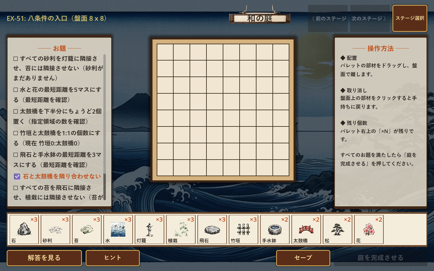 多数の条件を組み合わせた高難度パズル画面